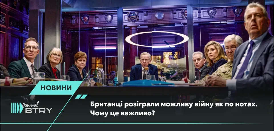 Британці розіграли можливу війну як по нотах. Чому це важливо?