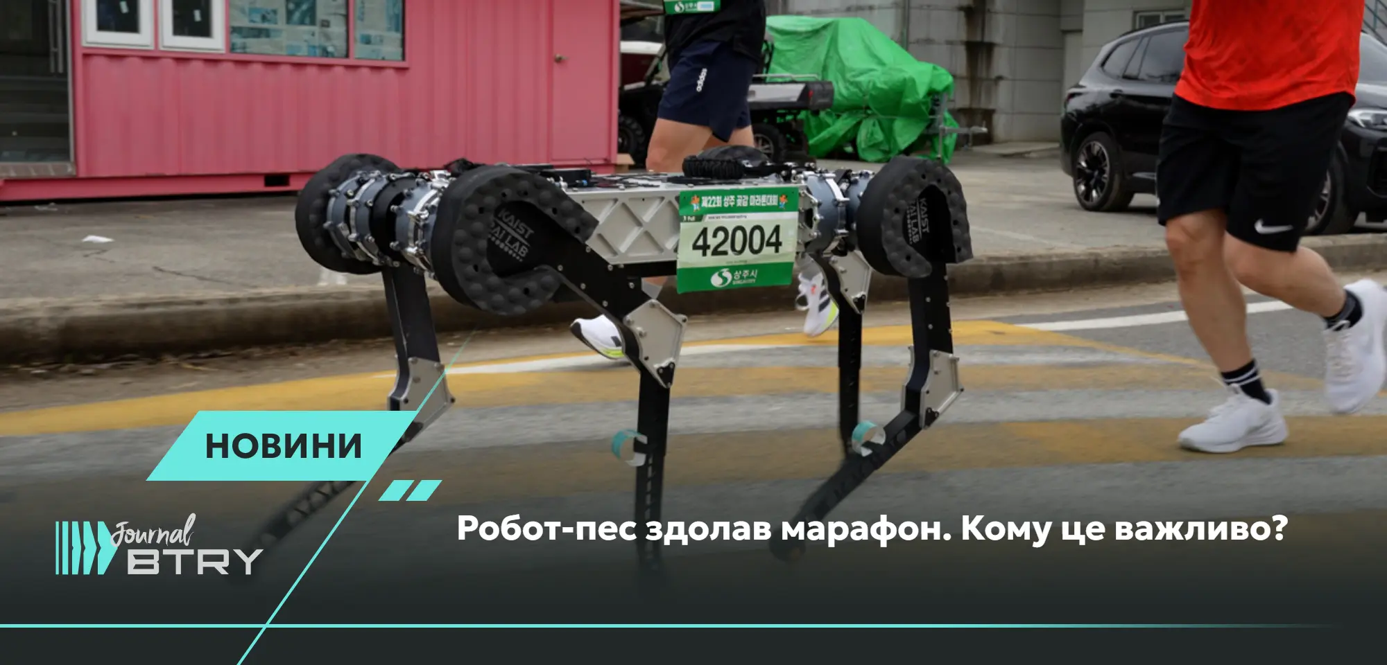 A robot dog has completed a marathon. Who does this matter to?