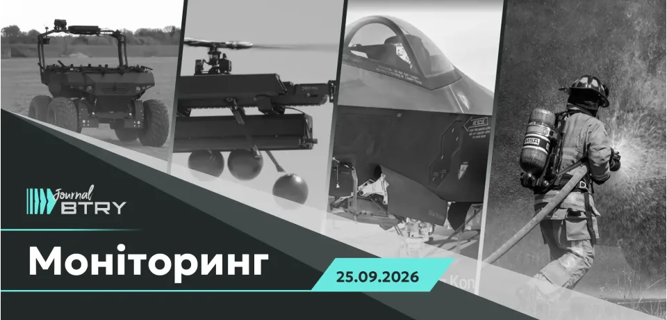 Головне на ранок 25 вересня 2026 року. Dual-use технології відіграють усе більшу роль у сучасних війнах