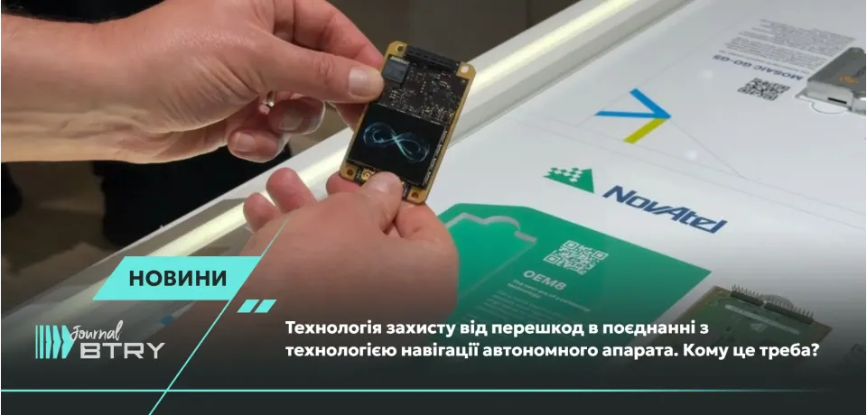 Anti-interference technology combined with autonomous vehicle navigation technology. Who needs this?