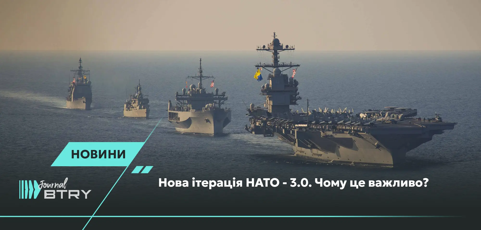 The new iteration of NATO—3.0. Why is it important?