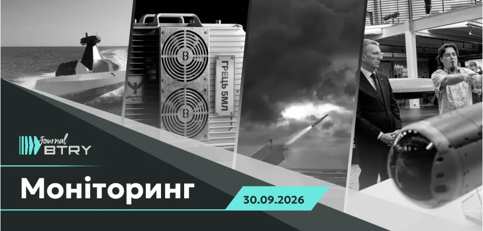 Top News for the Morning of September 30, 2026. An army of smart drones against the Kremlin’s course
