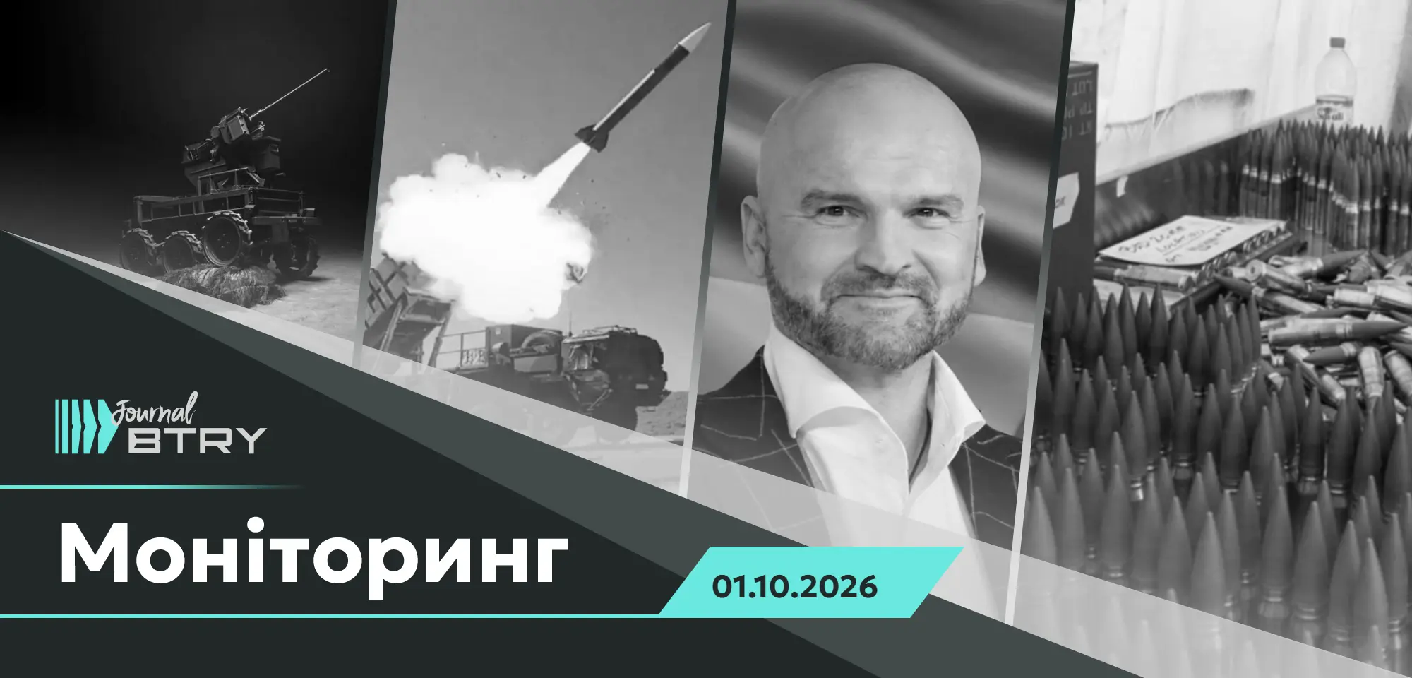 Головне на ранок 1 жовтня 2026 року. Україна використовує усі наявні можливості протидії реактивним дронам 