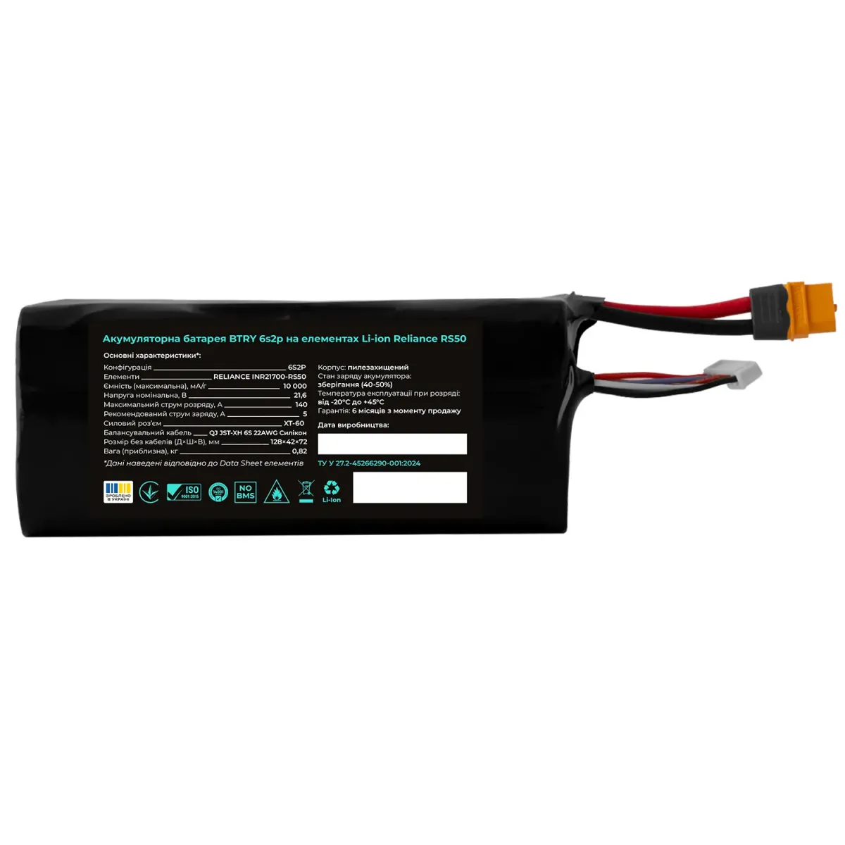 Battery for FPV drones BTRY 6s2p Reliance (INR21700-RS50) (horizontal)