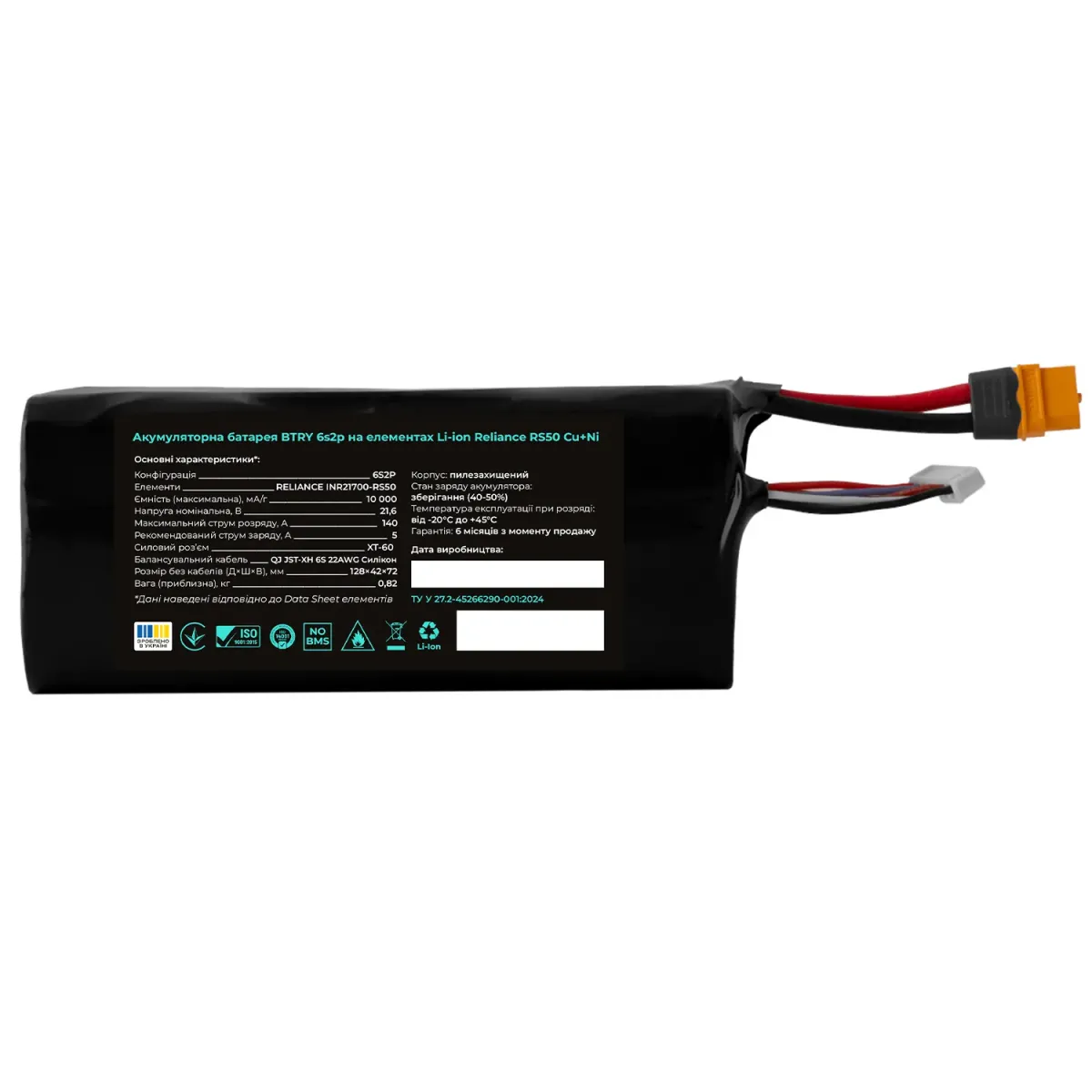 АКБ для FPV BTRY 6s2p Reliance Cu+Ni (INR21700-RS50) (горизонтальная)