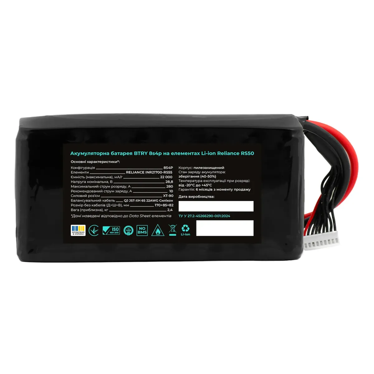 АКБ для перехоплювача BTRY 8s4p Reliance (INR21700-RS55)