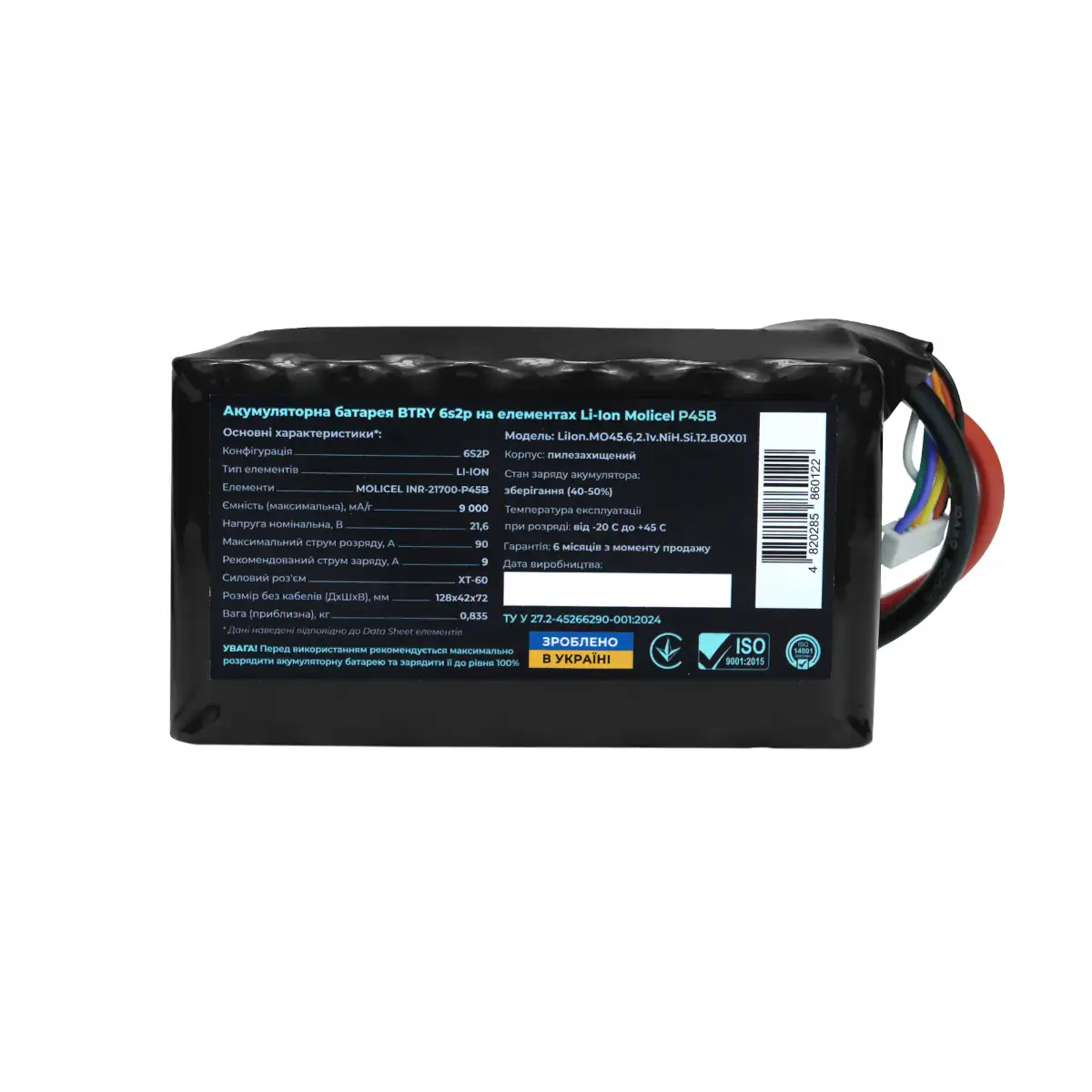 АКБ для FPV BTRY 6s2p Molicel (INR21700-P45B)
