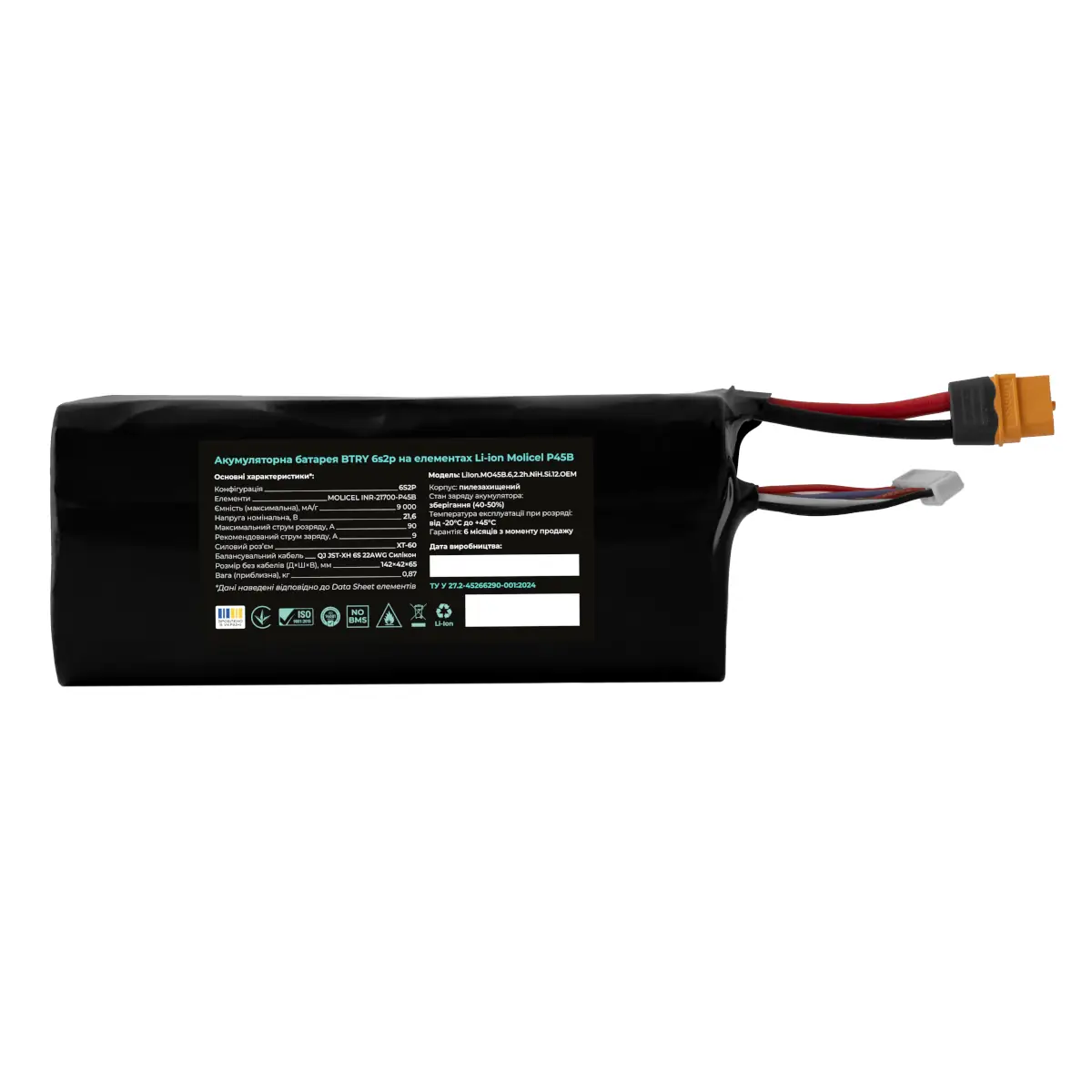 АКБ для FPV BTRY 6s2p Molicel (INR21700-P45B) (горизонтальна)