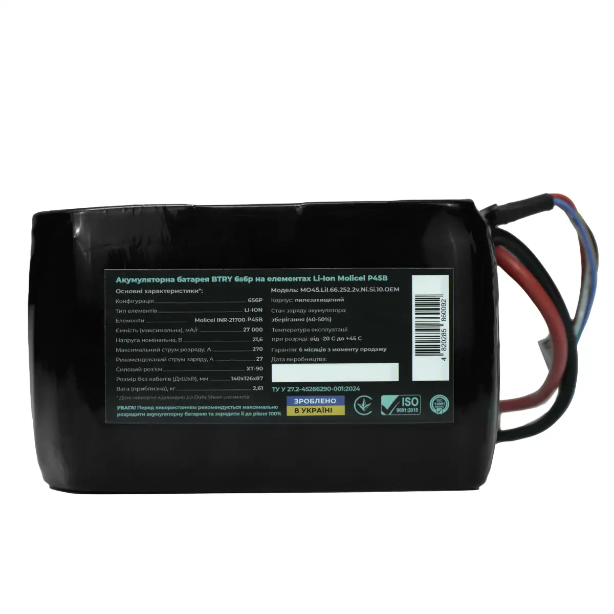 АКБ для коптерів/літаків BTRY 6s6p Molicel (INR21700-P45B)