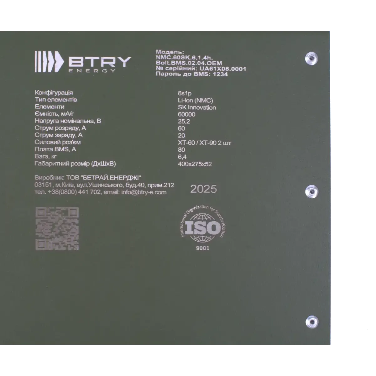 АКБ для РЕБ/РЕР BTRY 6s1p BAT.272 SK Innovation (E603A)