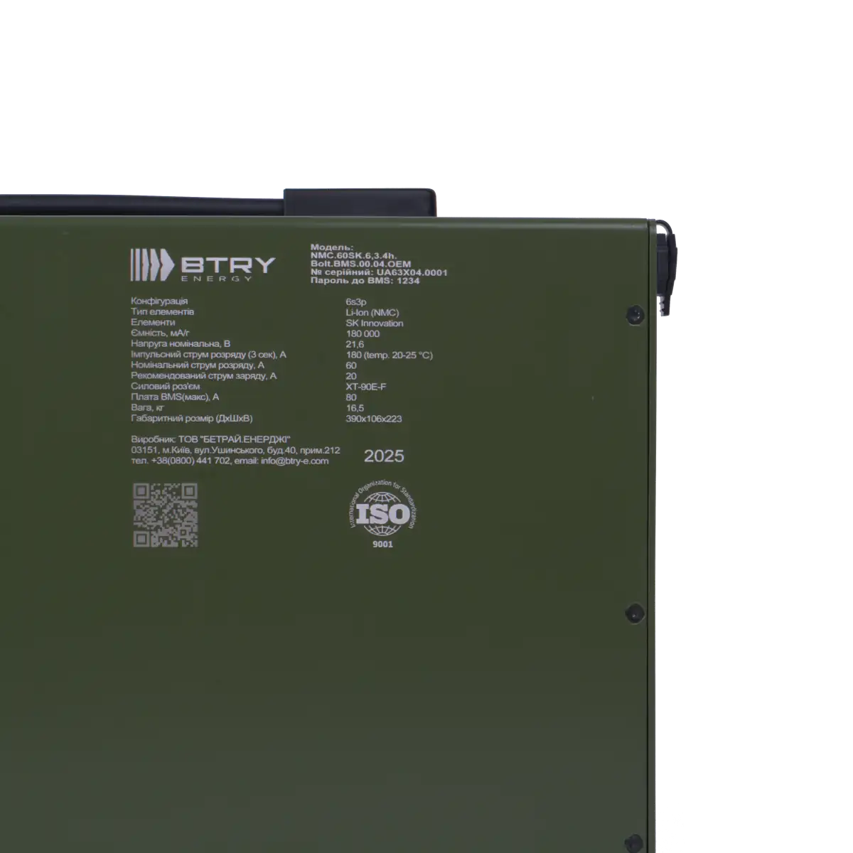АКБ для РЕБ/РЕР BTRY 6s3p SK Innovation (E603A)