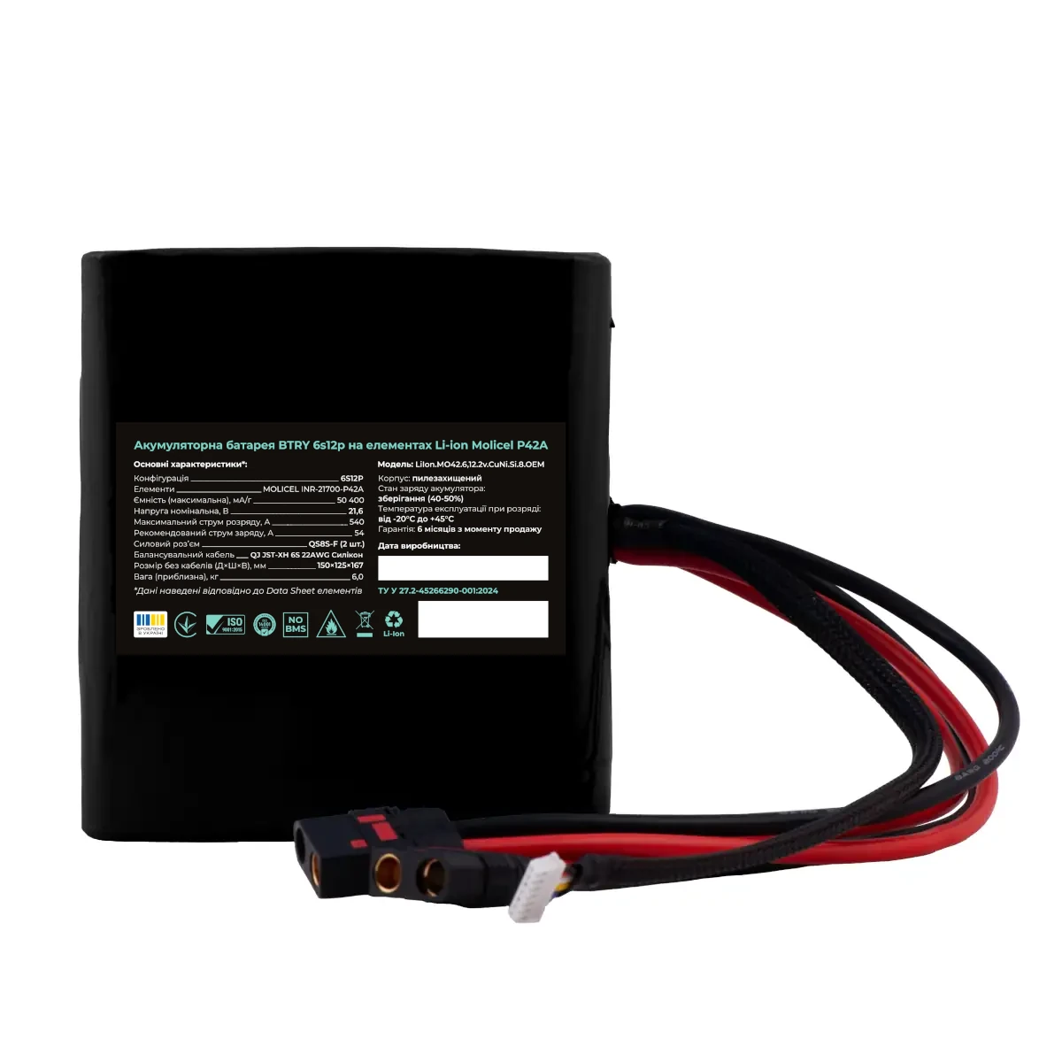 АКБ для турелі BTRY 6s12p Molicel (INR21700-P42A)